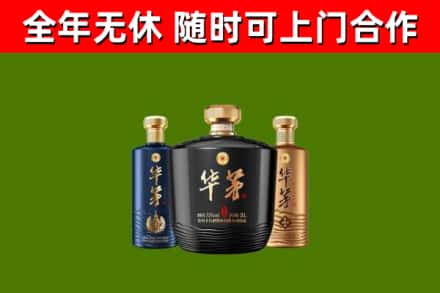 金湖烟酒回收华茅酒.jpg