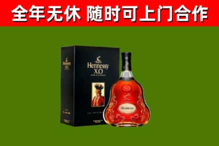 金湖烟酒回收轩尼诗XO.jpg