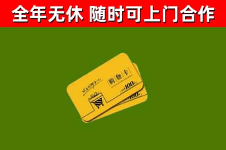 金湖烟酒回收购物卡.jpg