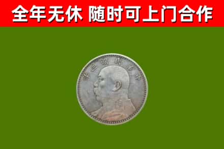 金湖烟酒回收袁大头.jpg